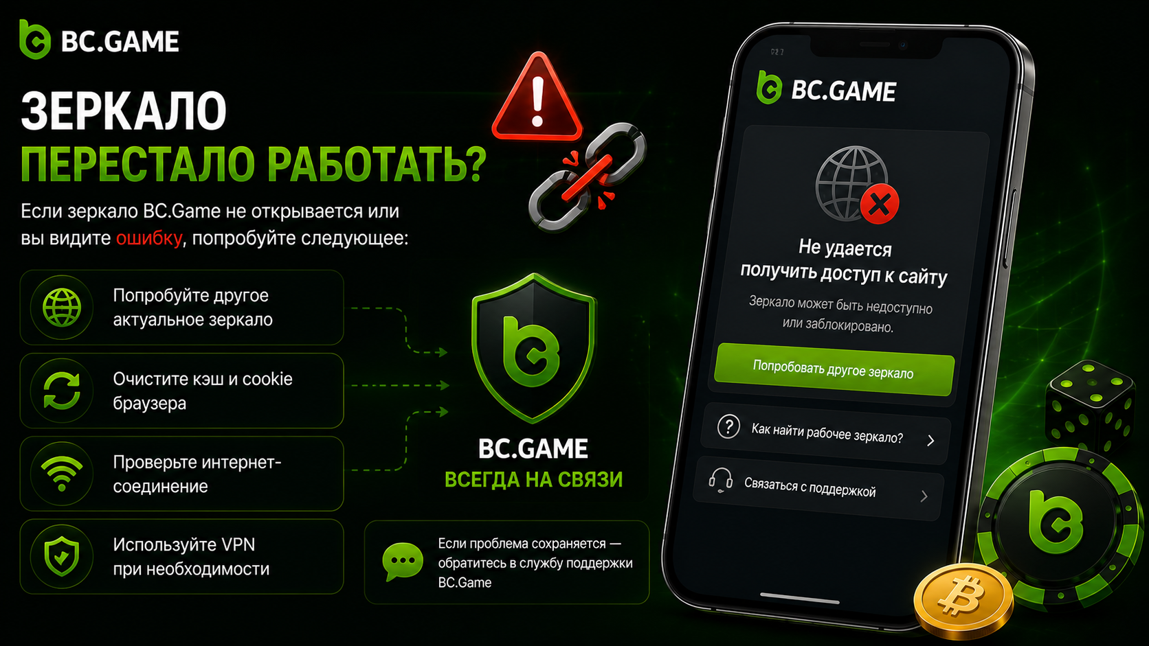 Если зеркало перестало работать
